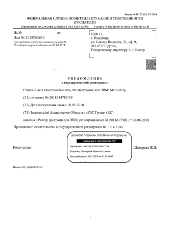 Сертификат 20