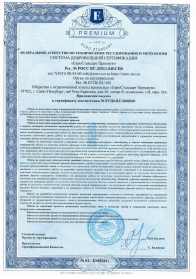 Сертификат 12